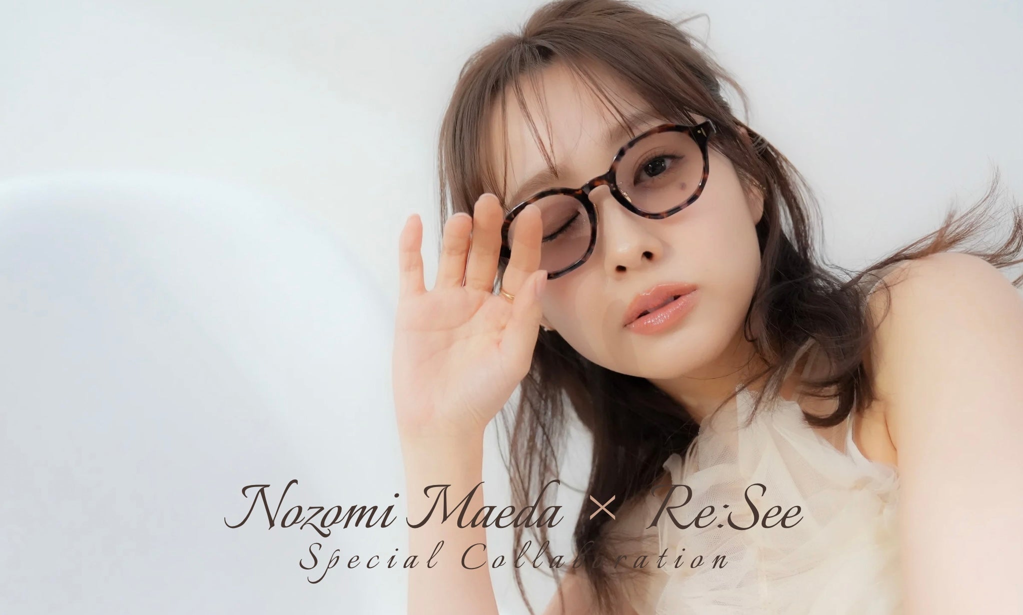 前田希美 × Re:See Special Collaboration