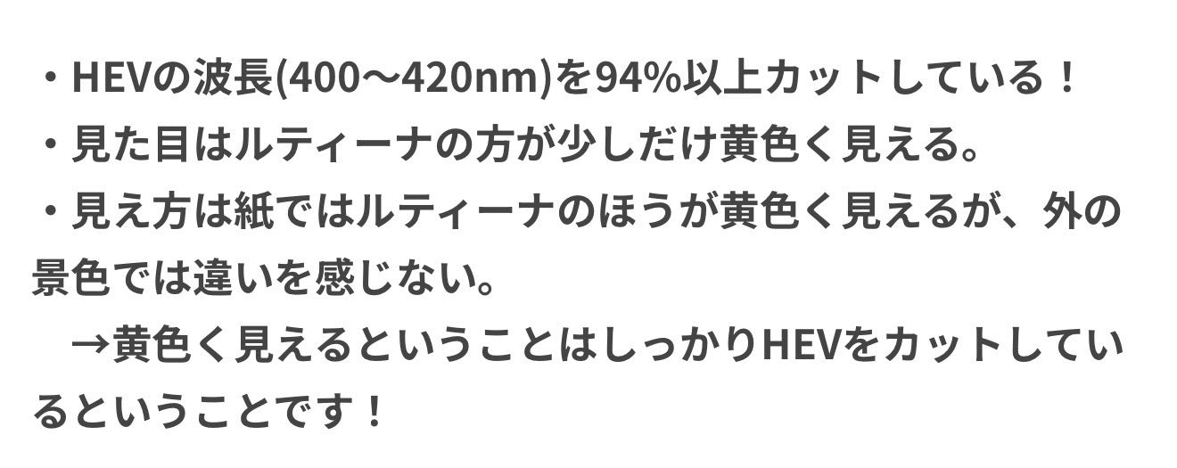 度付き両面非球面ルティーナ1.76(WR)超高屈折レンズ
