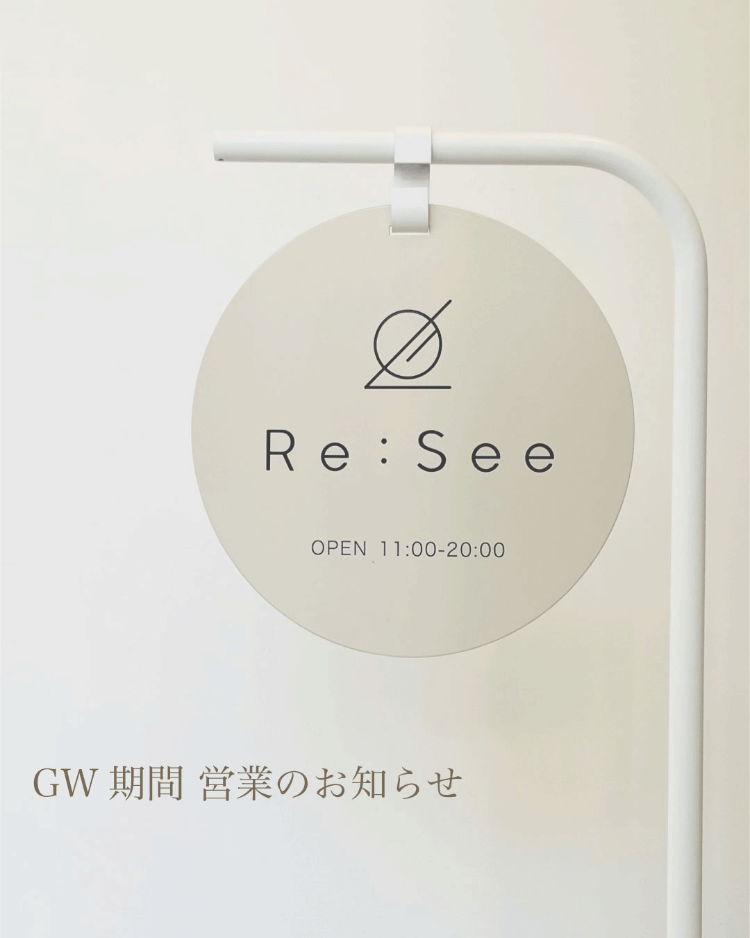 GW 期間 営業のお知らせ