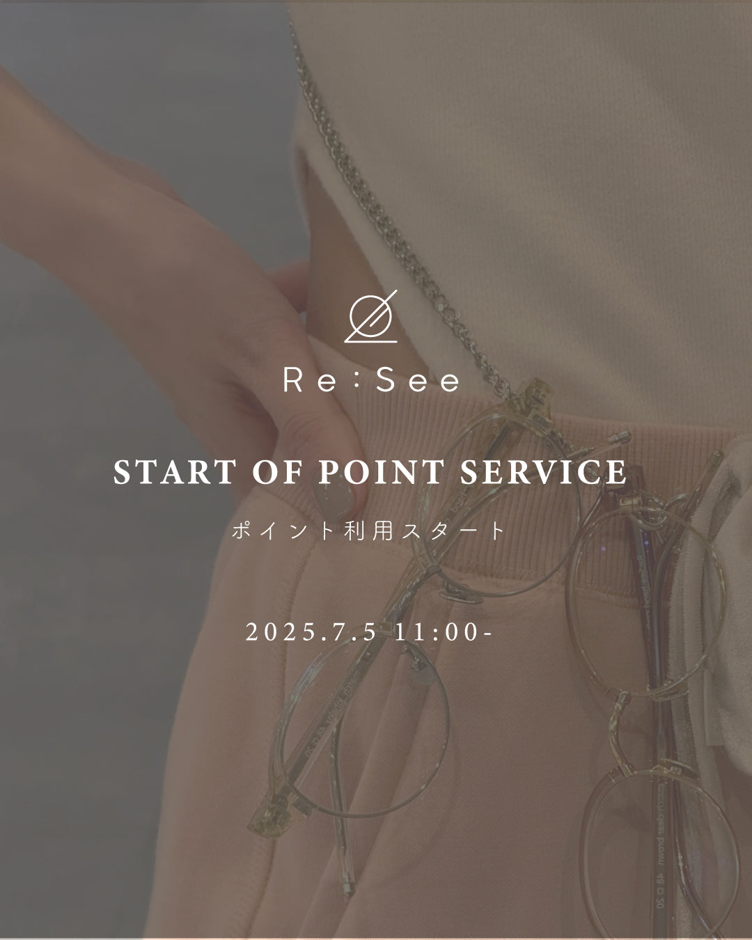 ポイントサービスを開始いたします