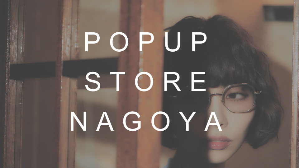 名古屋POPUP開催