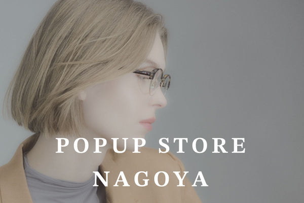 名古屋 POPUP STORE 開催のお知らせ