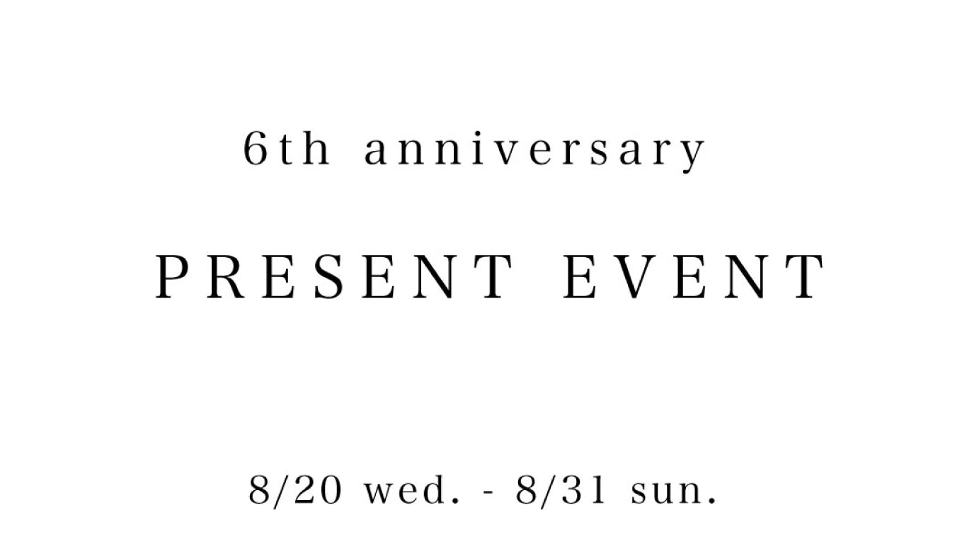 6周年アニバーサリー プレゼントイベント