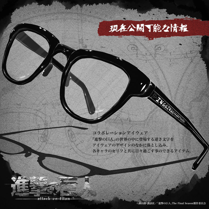 【エレン・イェーガー】モデル